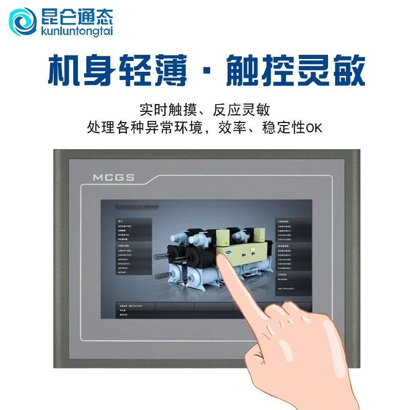 MCGS Kunlun through-state touch screen embedded industrial touch screen TPC7012EL1021ET7032KXKT1031Kl TPC7032Nt-wifi/opening 215*152 with cable remarks brand (Mitsubishi, Siemens, Panasonic, Omron, network cable)
