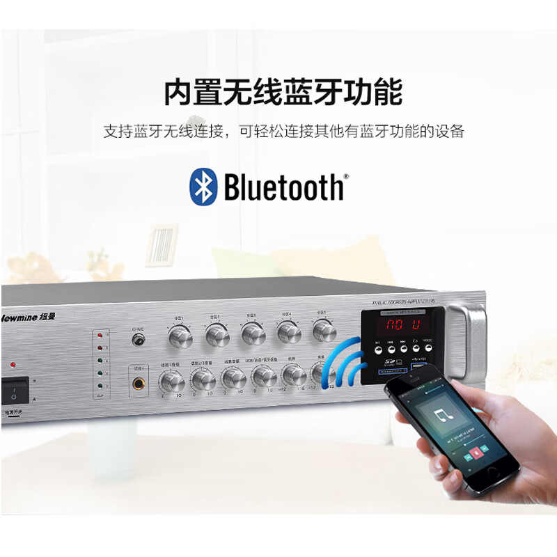 Newmine R5 professional high-power constant-voltage amplifier, public broadcasting wall-mounted ceiling speaker audio Bluetooth amplifier 150W
