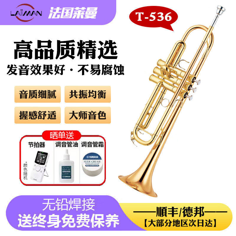 LAIIMAN French Lyman B-flat three-tone trumpet instrument for students, children, adults, beginners, professional teaching performance, high-quality selection