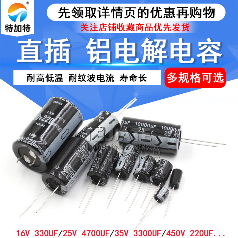 Direct plug aluminum electrolytic capacitor 16V 25V 35V 100V 470UF 100uf 1000uf 2200UF 25V 3300uF Volume 16x25mm (5 pieces)