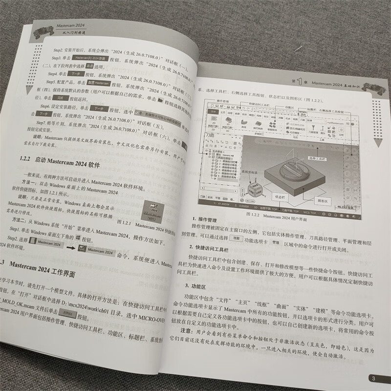 Mastercam 2024 from beginner to proficient, new version to fully master Mastercam CNC machining