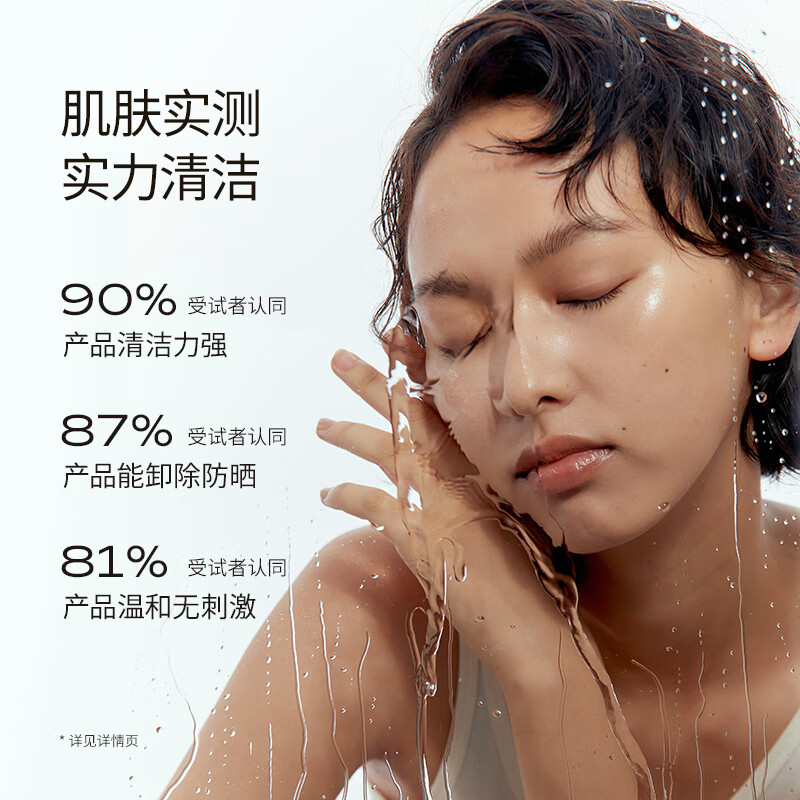 LAN Lan Xiaoqinggan Amino Acid Cleansing Milk Gentle and Deep Cleansing Pores Removable Sunscreen for Men and Women 100g*2