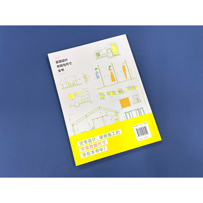 Complete Book of Home Design Layout and Dimensions