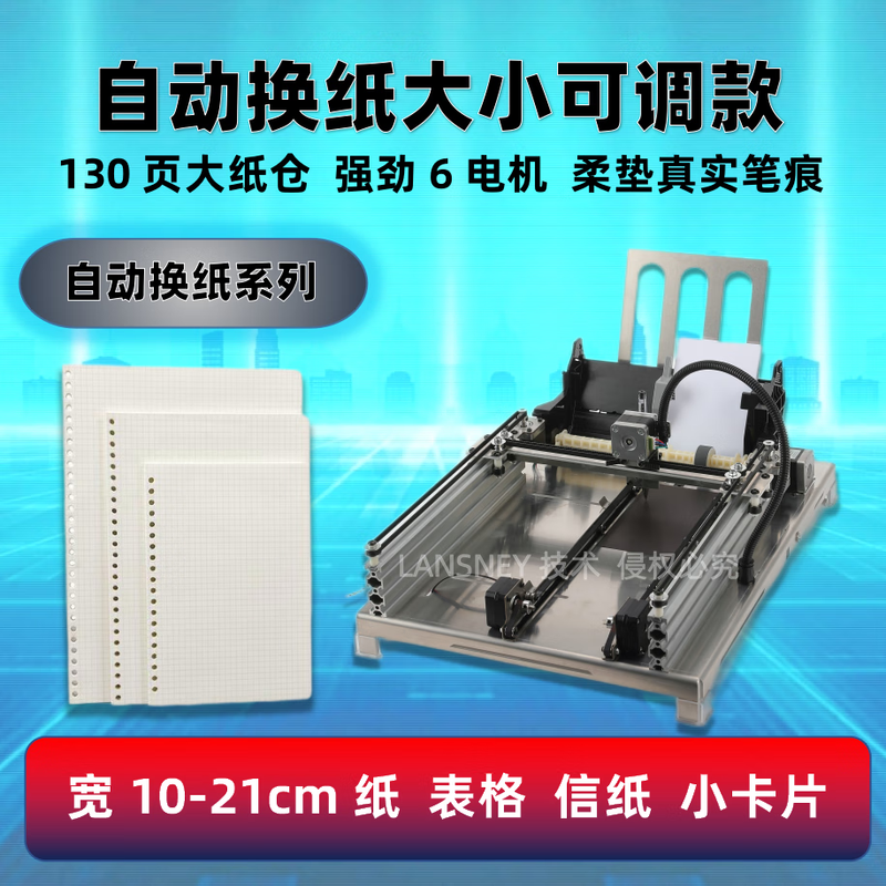 LENSNEY 2026 fully automatic paper-changing writing robot turns pages and turns pages to imitate handwriting smart typewriter to write notes Sixth generation fully automatic manual and automatic integrated model-6S