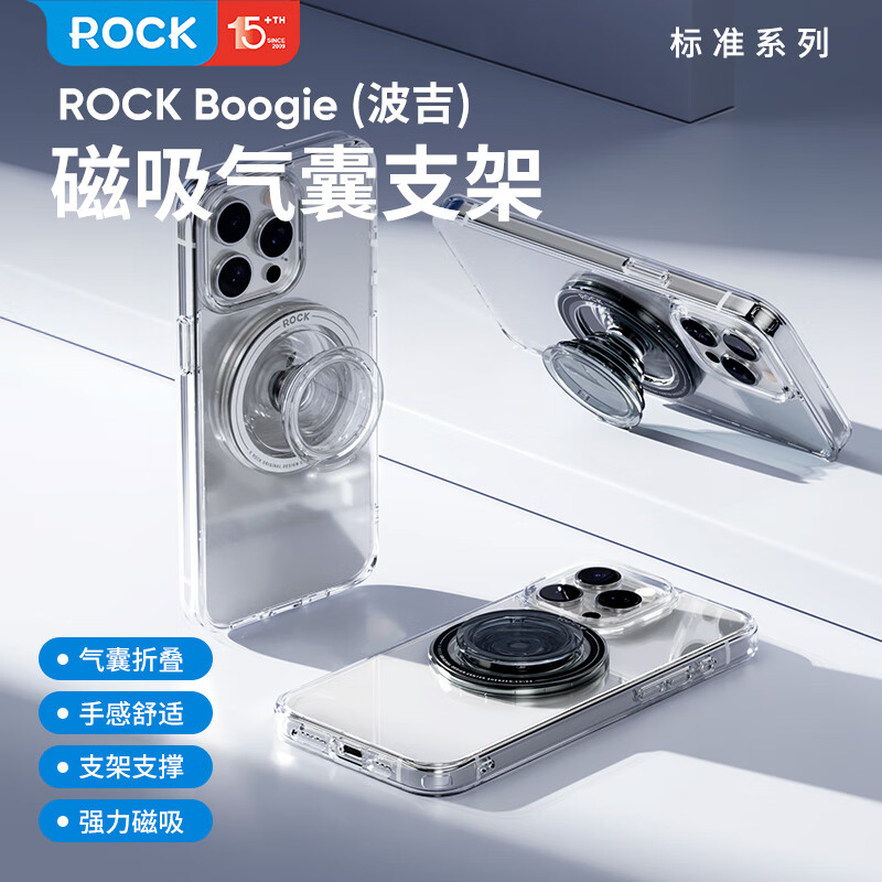 ROCK mobile phone ring buckle magnetic air bag mobile phone holder magsafe magnetic ring desktop mobile phone holder silicone compact portable stable support retractable and removable transparent