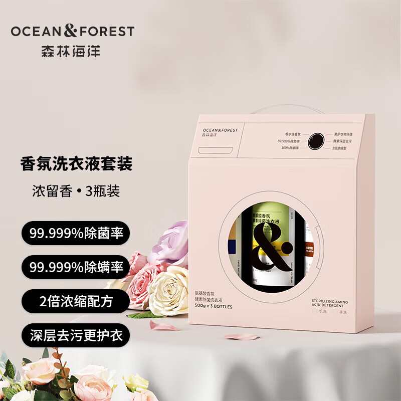 OCEAN&FOREST Laundry Detergent Fragrance Set 500g*3 bottles Arctic cedar, blackberry macaron, liqueur vanilla ice cream
