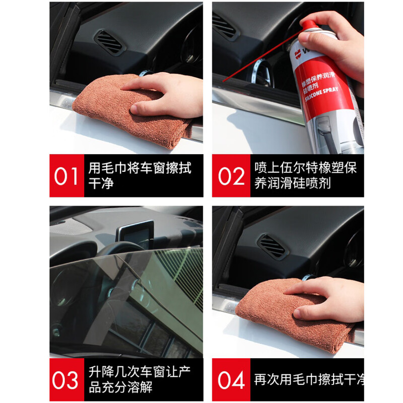 Würth car window strip maintenance spray skylight rubber strip plastic aging protection glass lift abnormal noise lubricant rubber and plastic maintenance spray 500 ml