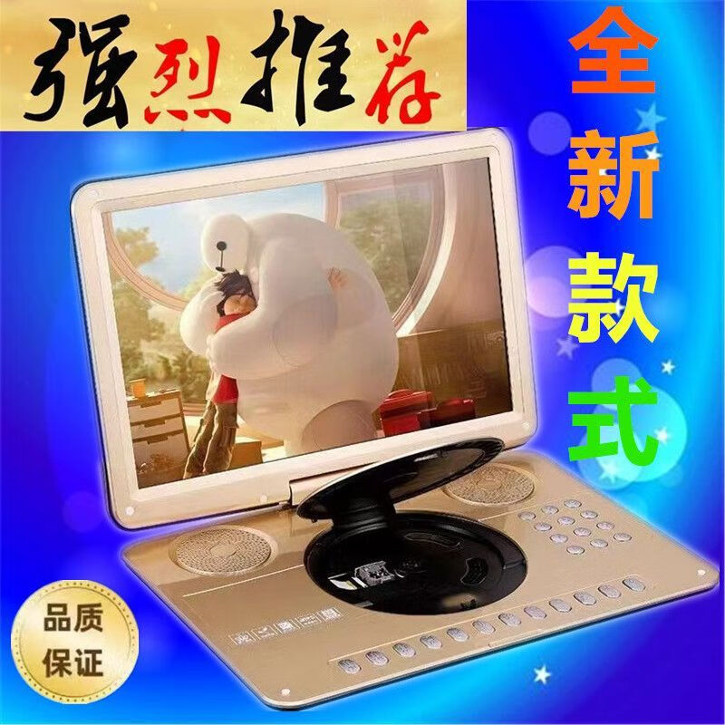 SAST mobile DVD player portable EVD children's and elderly TV CD/VCD high-definition WIFI network player red 22-inch high-definition upgraded version