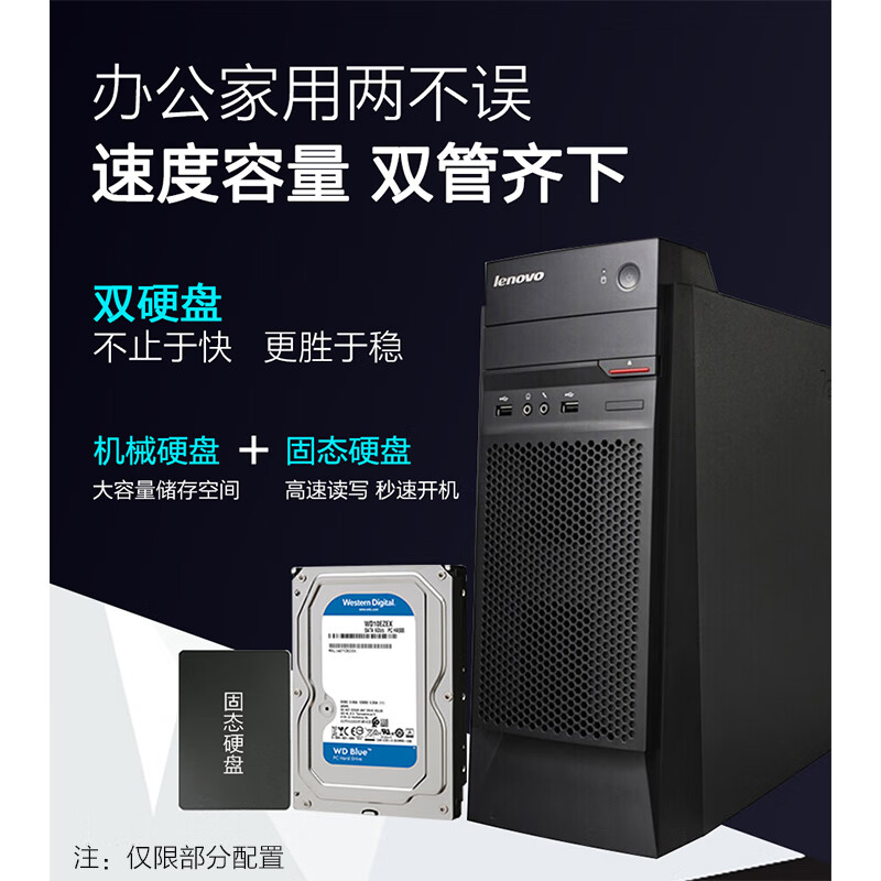 Lenovo desktop Intel Core i5 i7 business office online class ps design editing chicken game second-hand computer 3 Core i5/16G/740G dual hard drive/hot-selling model complete set 90% new