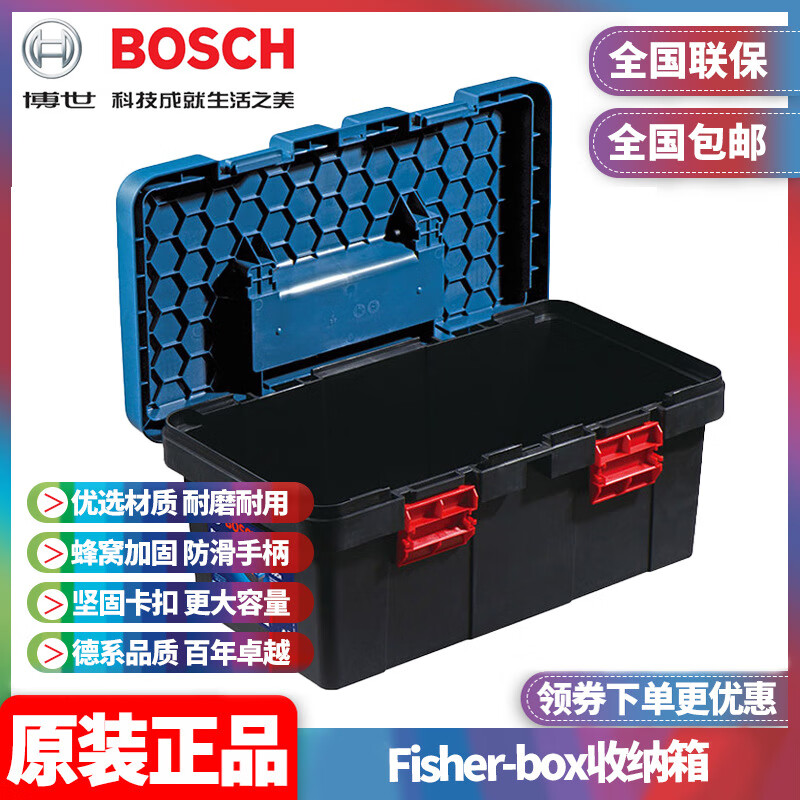 Bosch Bosch () multifunctional hardware repair tool box storage box car parts box plastic TOOLBOX other