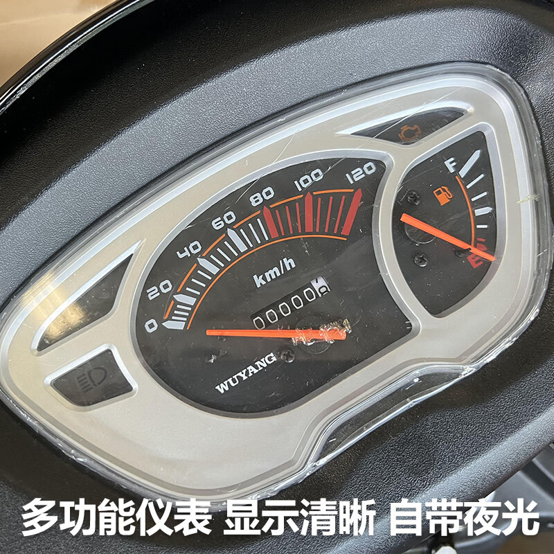 Wuyang (WUYANG) Scooter National IV EFI 125 can be licensed. Fuel two-wheeled vehicle. Jade diamond men's and women's mobility take-out motorcycle. Red. Wuyang, a 30-year-old brand, has good quality. Provides invoice certificate and other licensing procedures.