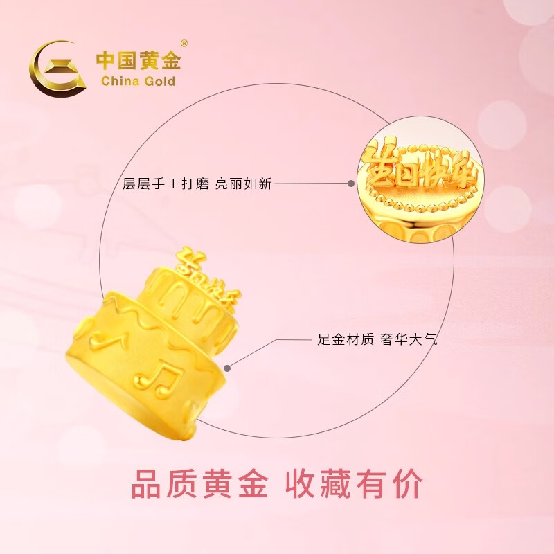 CHINA GOLD Pure Gold Cake Gold Pure Gold Cake Ornaments Birthday Gift Baby One Year Gift Full Moon Newborn Meeting Gift Pure Gold Birthday Cake Certificate + Gift Box 1g