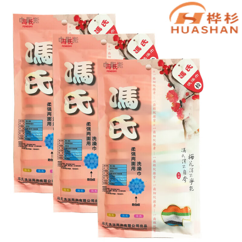 2021 New Feng's Bath Towel Feng's Bath Towel Feng's Bath Towel Adult Mud Rubbing Household Double-Sided Artifact Thickened Back Rubbing Strong Bath Towel Feng's Plum Blossom Bath Towel 3 Pieces_Random Color