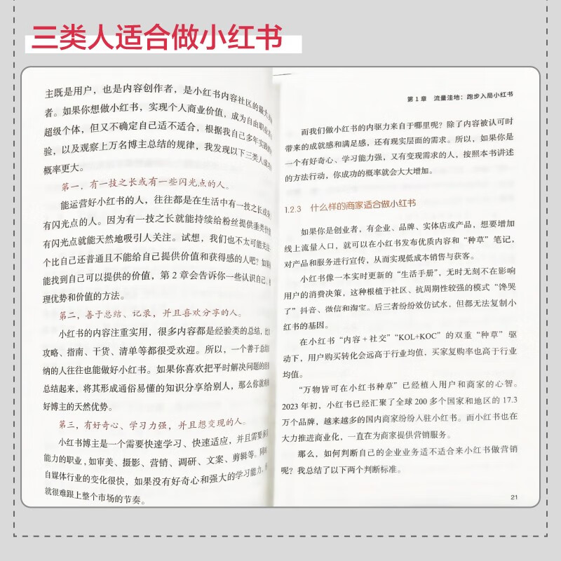 Comprehend Little Red Book in 5 hours, commercial version (produced by Puhua Puhua)