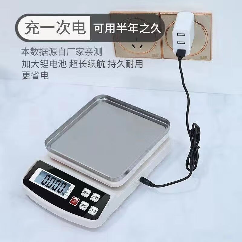 Weighing electronic scale accurate home rechargeable kitchen scale accurate 0.1g baking scale 10kg/1g food weighing high-end rechargeable dual-use weighing-1g 10kg