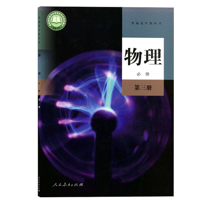 Second-hand books (Second-hand books) Second-hand PEP high school physics textbooks, a complete set of six high school physics textbooks