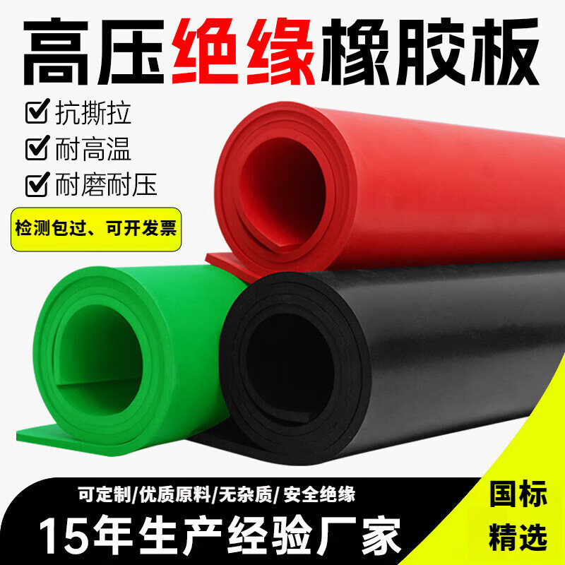 Fumu high voltage insulating rubber mat power distribution room rubber mat insulating floor mat flat insulating mat shockproof floor mat black insulating rubber 2MM*thick 0.5m*0.5m