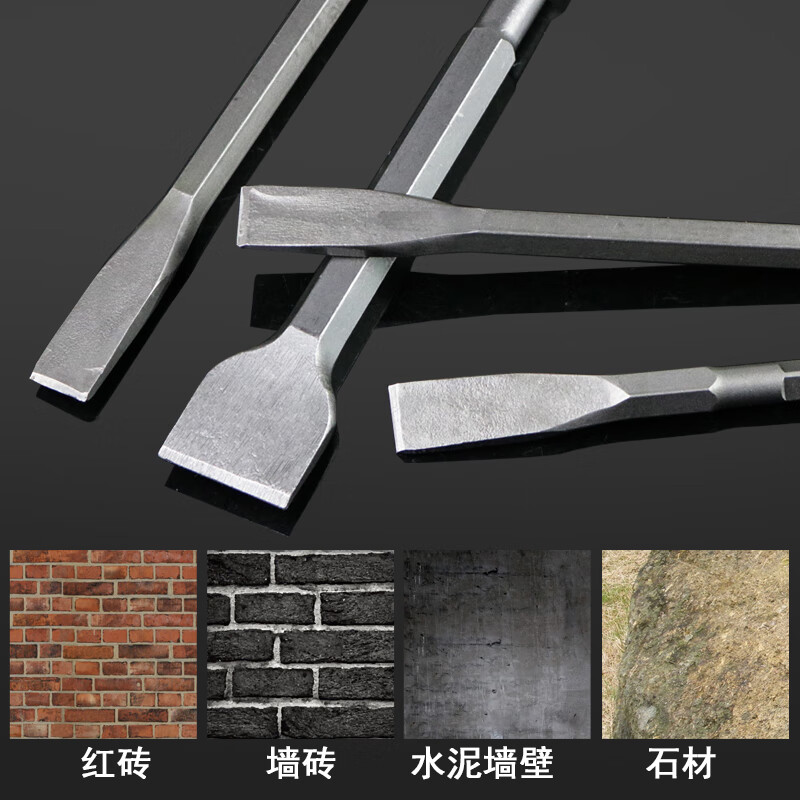 Yanran electric hammer impact drill bit electric pick flat square handle four pit round hexagonal handle concrete slotted wall pick through the wall square handle 14*230 (flat chisel)