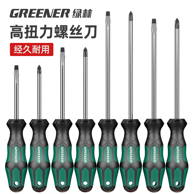 GREENER screwdriver 5x100mm cross-shaped industrial grade household strong magnetic screwdriver tool set super hard screwdriver