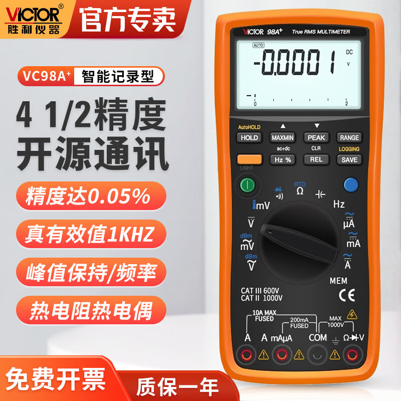 Victory Instrument (VICTOR) VC98A+ intelligent digital multimeter high-precision multimeter with computer interface VC98A+ official standard