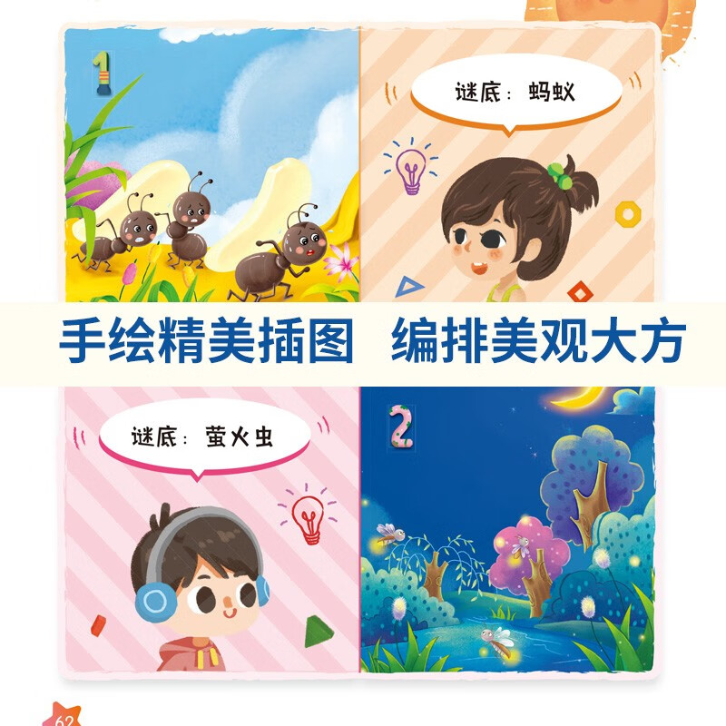 Sunshine Baby Three Hundred Riddles (Phonetic Version) Children's Enlightenment Fun Riddles Picture Book