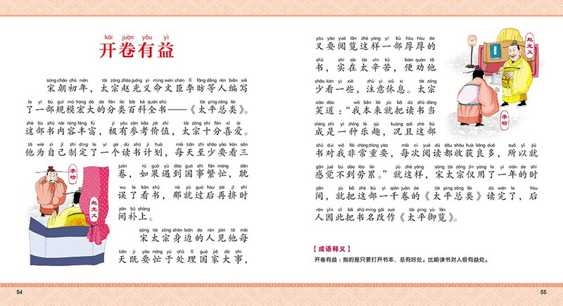 Click-to-read version of idioms, must-read books for smart babies before school, children's picture books for 3-6 years old, 0-2 years old, classic stories for 4-6 years old, kindergarten recommended early education enlightenment story books for large class children, support the old version of Little Monkey Pippi Point Reading Pen, buy some reading books, audio books, early education audio books