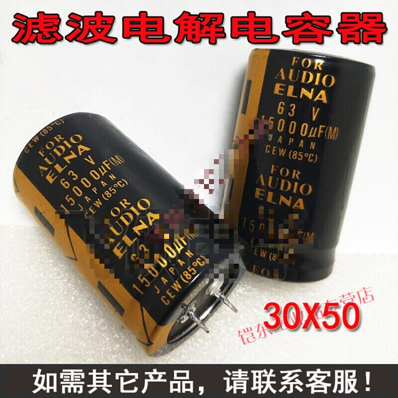 Runhuanian 1 piece = 2 50V80V100V10000UF 15000UF63V fever amplifier audio audio filter capacitor 100V10000UF35X70 (2 pcs)