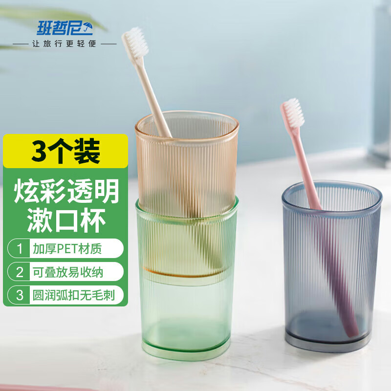 Banzheni wash cup, toothbrush, mouthwash cup, travel portable set, household supplies for men, children and couples, large capacity