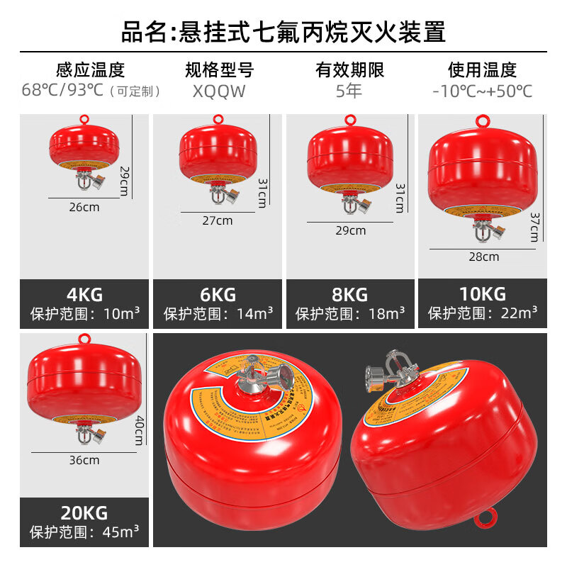 Zhe'an Guangxiao heptafluoropropane fire extinguisher 4kg hanging fire extinguishing bomb with clean gas automatic fire extinguishing device in the motor room 4kg heptafluoropropane hanging fire extinguisher