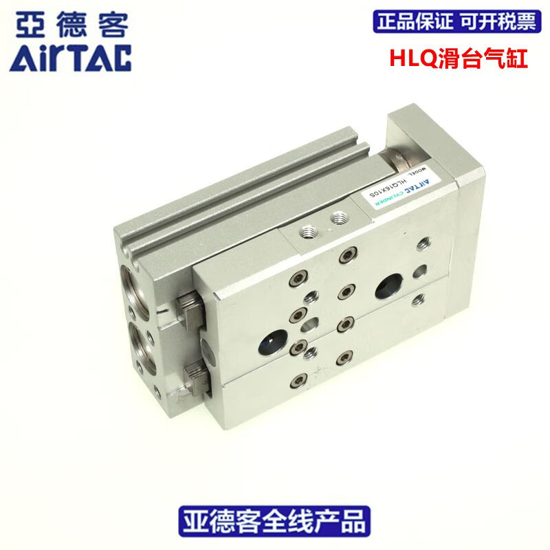AIRTAC AIRTAC AIRTAC precision slide cylinder HLQL16X50-S- HLQL16*75-S-A