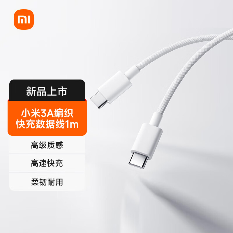 Xiaomi 3A braided fast charging data cable 1m