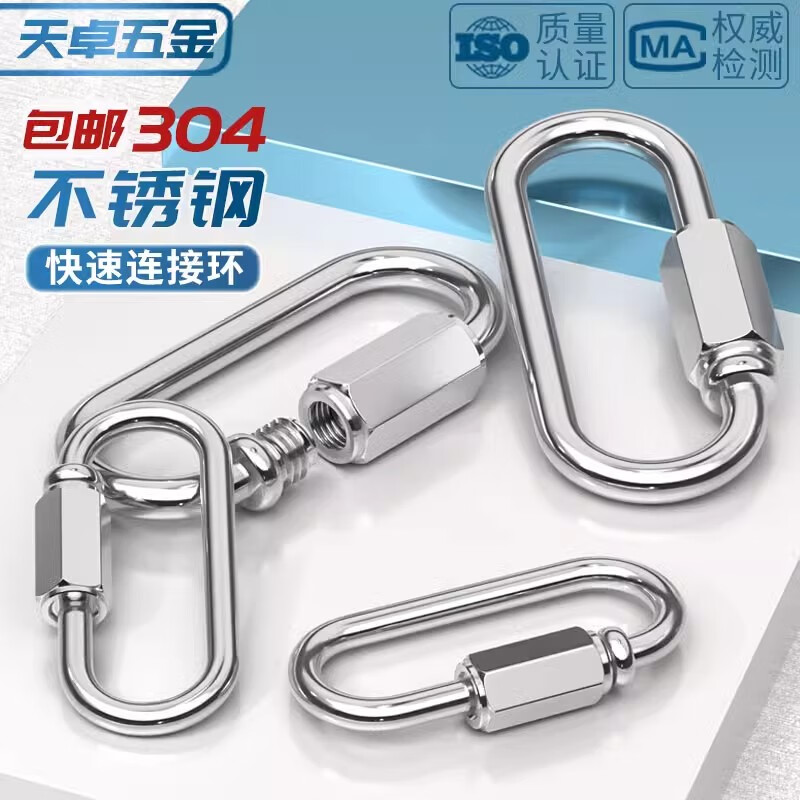 Tianzhuo Hardware Quick Connector 304 Stainless Steel Connector Ring Track Buckle Rock Climbing Mountaineering Safety Buckle Chain Buckle Ring with Lock Hanging Buckle M5