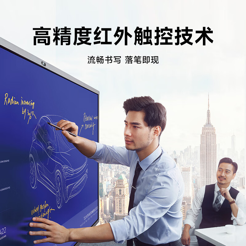 Haoli Intelligent Conference Tablet All-in-one 75-inch Touch Screen Writing and Projection TV All-in-one Teaching and Education Multimedia Whiteboard E75 Enterprise Edition Dual System Set