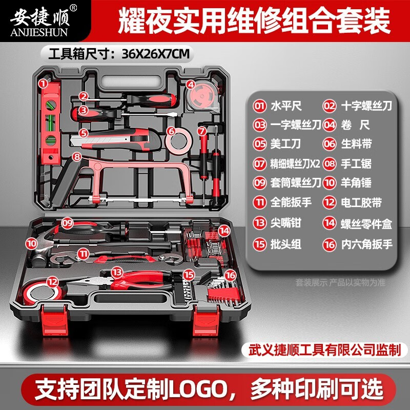 Anjieshun household tool box set hardware tool set multi-functional home electrician woodworking combination tool new 82-piece luxury tool box