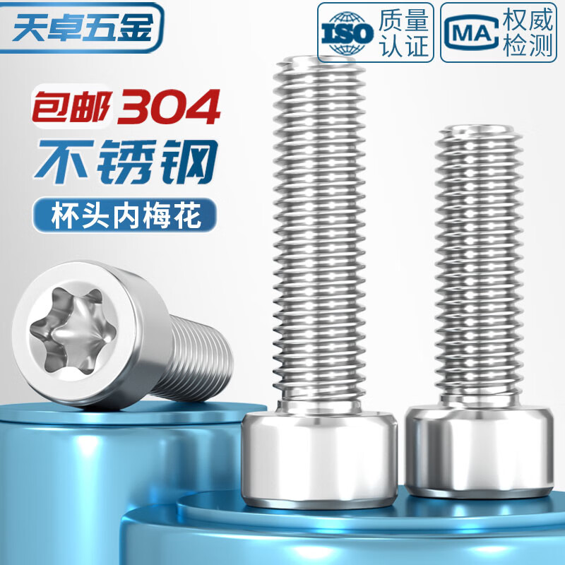 Tianzhuo Hardware M3M4M5M6 thick head torx bolts 304 stainless steel cylindrical head inner torx screws*8/10x12-30mm M5*10-50 pieces