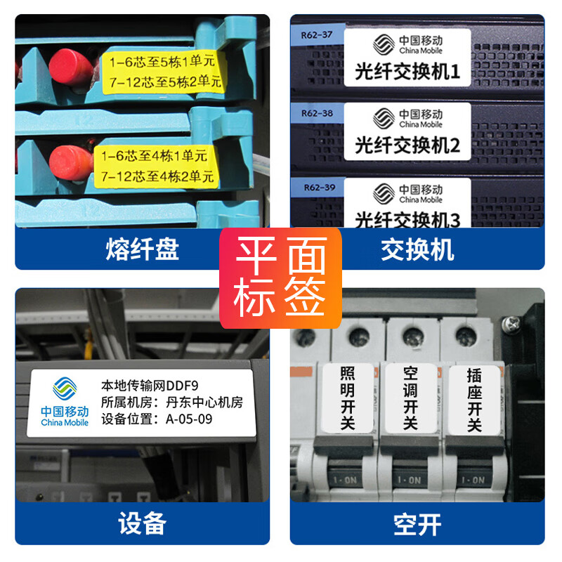 Jingchen cable labeling machine Z401 ribbon power communication equipment room fiber optic self-adhesive waterproof and wear-resistant resin-based ribbon 80mm 27m