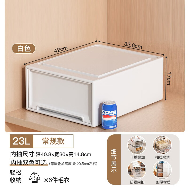 Naming drawer-type storage box large transparent storage box household clothes storage cabinet storage box wardrobe organizing box 23L white model 42*32.6*17cm