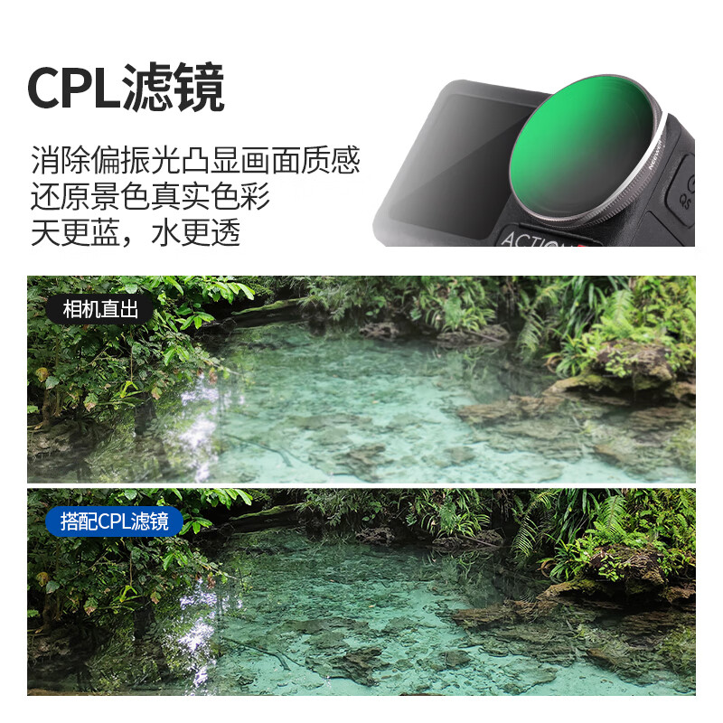 NEEWER is suitable for DJI Action5 Pro/Action4 action camera filter set CPL polarizer ND8/16/32/64 light reduction filter neutral density filter
