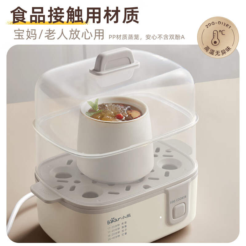 Bear egg cooker, egg steamer, multifunctional mini electric steamer for 2-3 people, single and double layer breakfast artifact egg custard all-in-one machine for one person ZDQ-D12R3