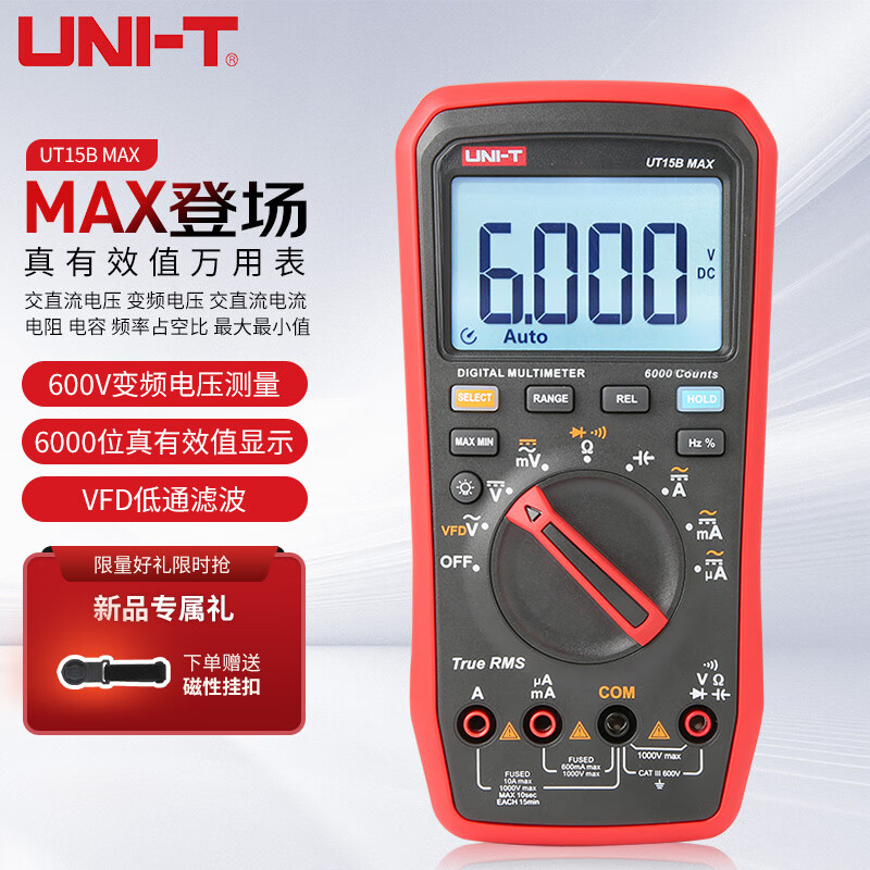 Uni-T UT15B MAX true effective value digital multimeter intelligent anti-burn electrician repair multimeter home/station