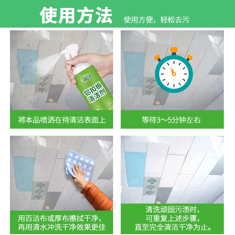 Yuejing Aluminum Composite Panel Exterior Wall Cleaning Agent Wipe Kitchen Suspended Top Ceiling Dirt Remover Yellow Smoke Stains Cleaning Liquid Bathroom Bathroom Integrated Wall Panel Washing Aluminum Clasp Board Rust Scale Mark Removal Cleaner Wall Panel Plastic PVC Aluminum Clasp Board Cleaner 500ml