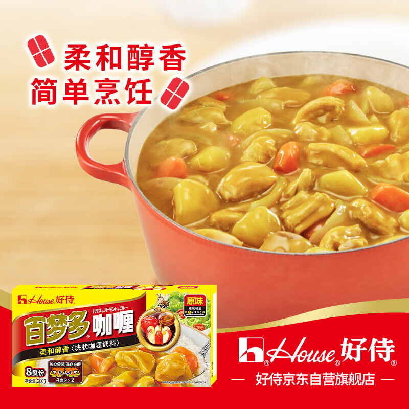 HOUSE Bermondsey Curry Blocks Original 200g/box Japanese style block curry seasoning 4-8 people