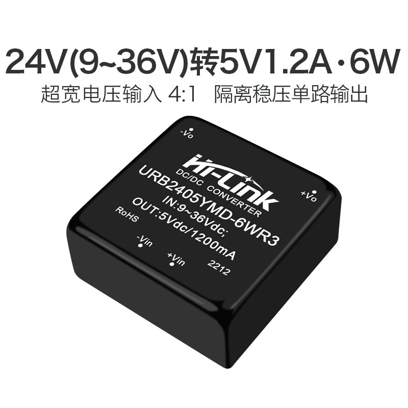 URB2405YMD-6WR3 URB2403/09/12/15/24YMD-6WR3 isolated power module URB2405YMD-6WR3 24V to 5V
