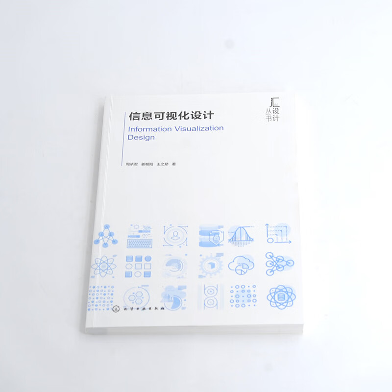 Information visualization design