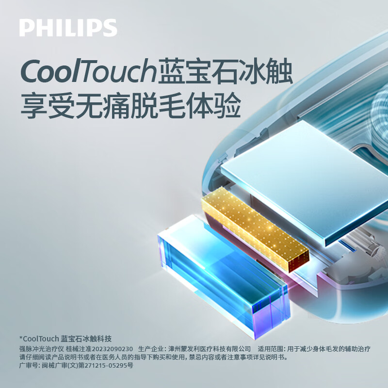 Philips pulse light hair removal device freezing point sapphire painless hair removal for men and women underarm shaver birthday gift