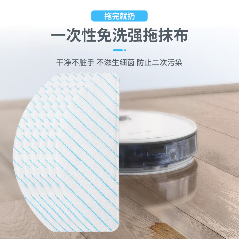 Shuangwei adapts to Cobos strong mop rag T8power/N8pro/T9power cleaning liquid edge brush dust bag dust box consumable accessories 25 pieces KWS-strong mop rag