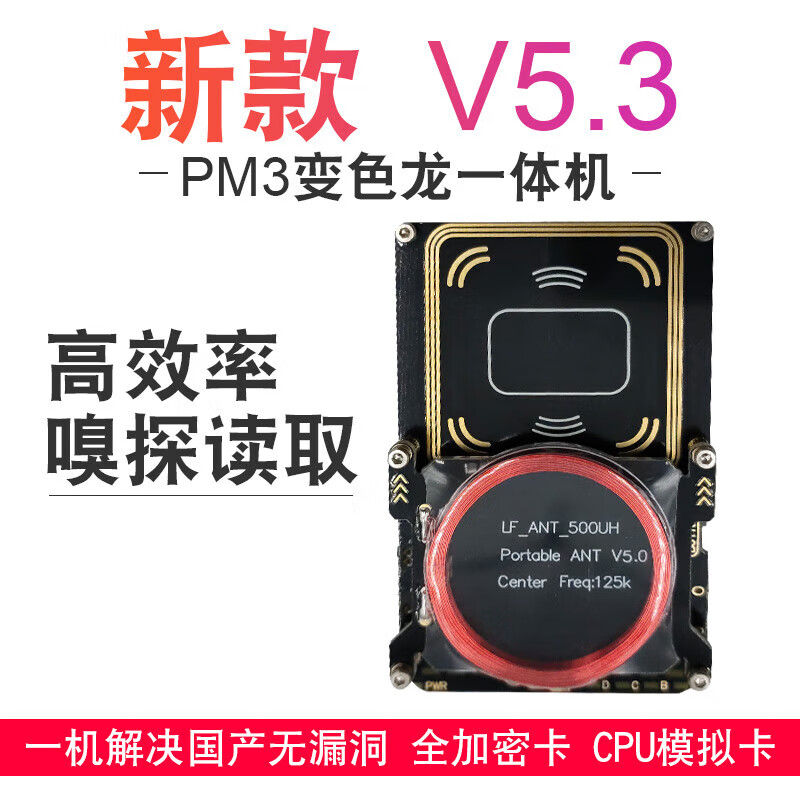 Pm3 proxmark3 duplicate card device rfid simulation encryption elevator access card icid door card copy million nfc function 512+5.0+7.0 software to send 8 cards