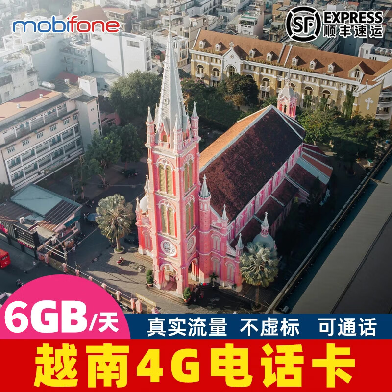 Vietnam phone card mobifone4G mobile Internet card 5-120 days universal Nha Trang Da Nang Ho Chi Minh 15 days 6GB high speed per day (Jingdong warehouse express)