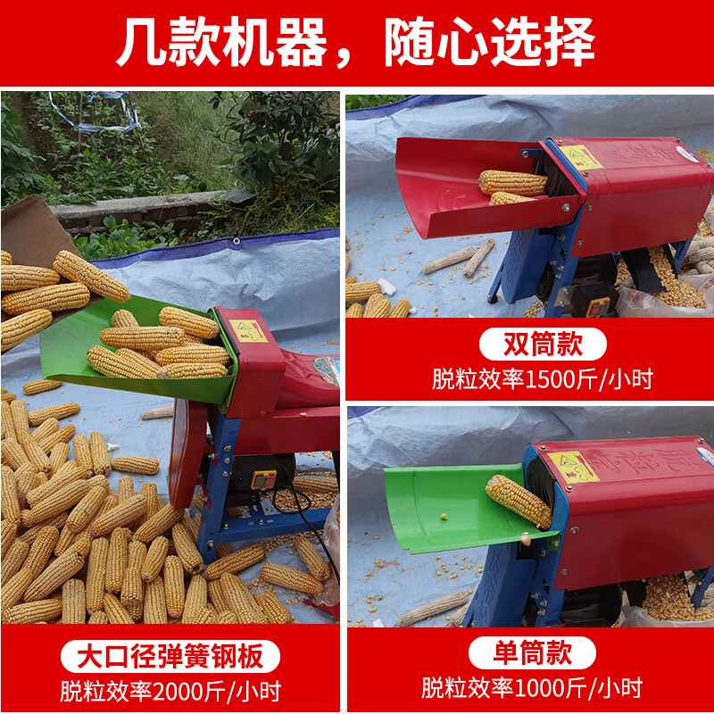 Wen Yijia electric corn thresher household fully automatic small thickened large diameter husking artifact peeling and peeling corn large diameter spring steel plate thresher + with switch 4.