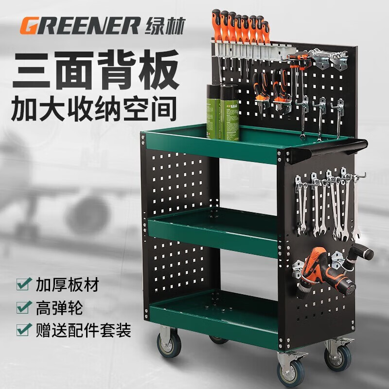 GREENER Tool Cart Trolley Multi-Function Parts Cart Luxury Green and Black + Grid + Back Plate